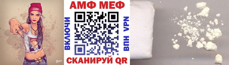 Купить закладки  Шали  АМФЕТАМИН Premium 