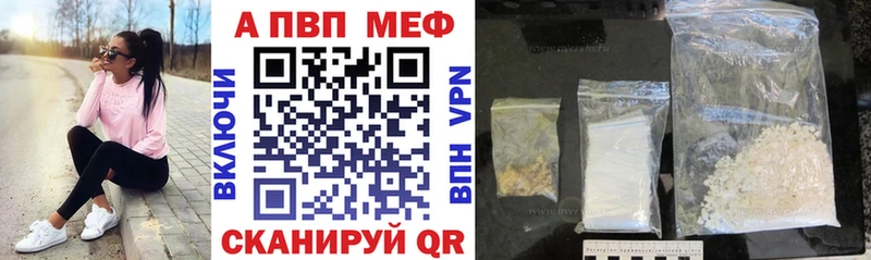 APVP СК КРИС  Купить закладки  Шали 