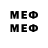 Мефедрон mephedrone Deniil voitencko