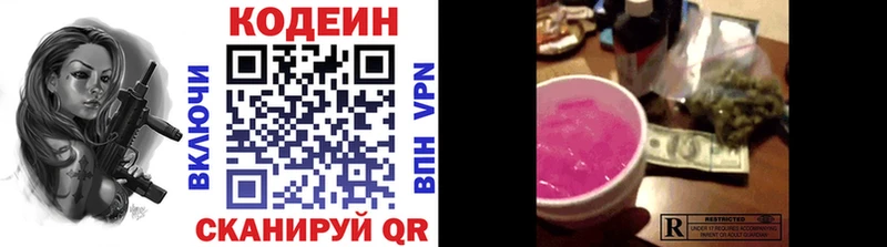 Codein напиток Lean (лин)  Купить  Шали 
