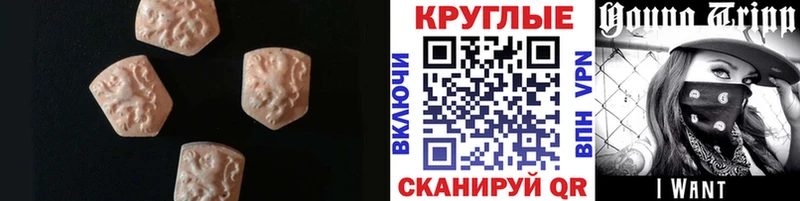 ЭКСТАЗИ таблы  Купить закладки  Шали 