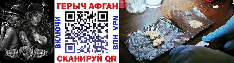 Купить  Шали  ГЕРОИН хмурый 