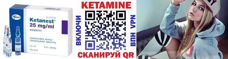 Кетамин VHQ  Купить закладки  Шали 