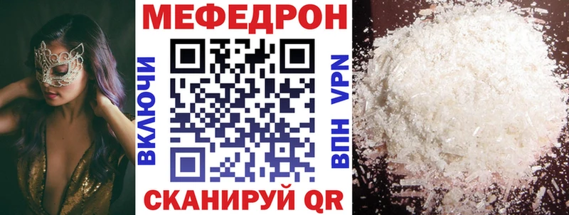 Мефедрон мука Купить Шали